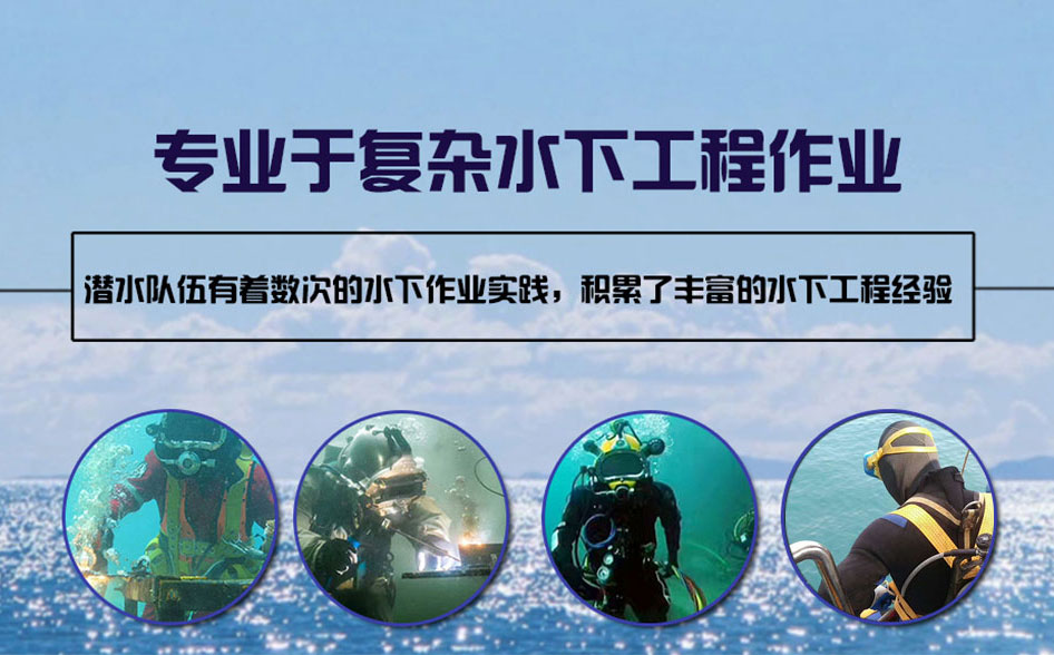 永善县水下打捞施工案例